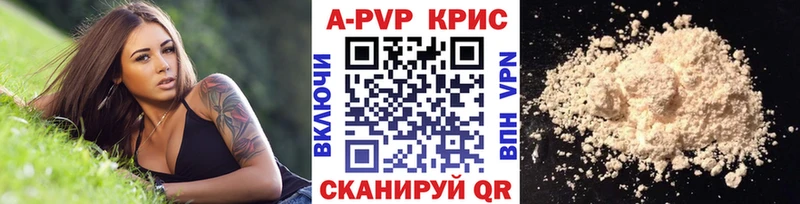 Альфа ПВП мука Энем