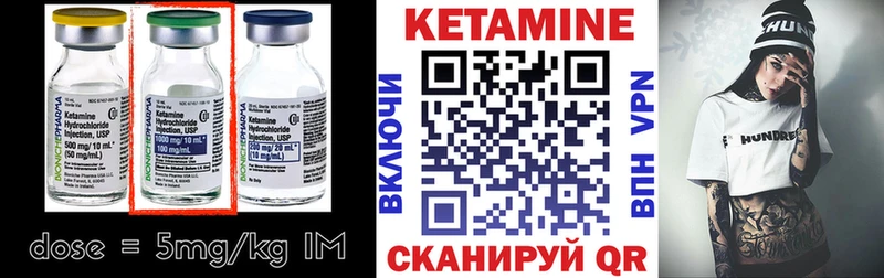 Кетамин ketamine  Энем 