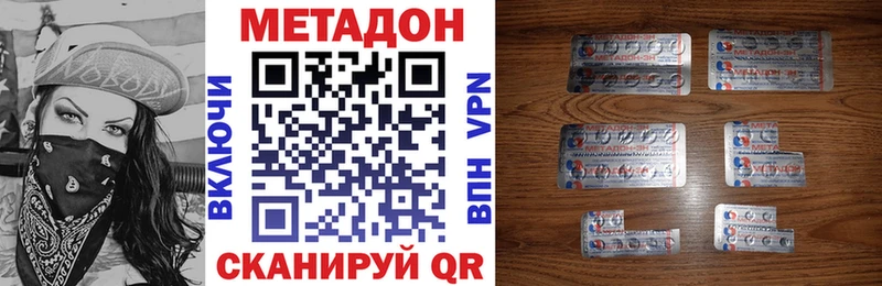 МЕТАДОН мёд  Энем 