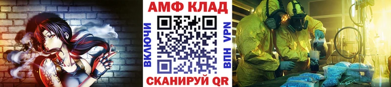 МЕТАМФЕТАМИН витя Энем